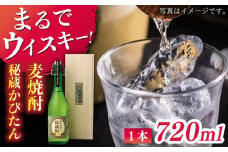 【着日指定 可能】【長期貯蔵】秘蔵かぴたん 720ml（木箱入り） 平戸市 / 福田酒造  [KAD054]
