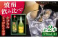 【焼酎飲み比べ】じゃがたらお春・かぴたん（特別限定酎） 平戸市 / 福田酒造  