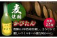 【焼酎飲み比べ】じゃがたらお春・かぴたん（特別限定酎） 平戸市 / 福田酒造  