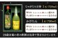【焼酎飲み比べ】じゃがたらお春・かぴたん（特別限定酎） 平戸市 / 福田酒造  