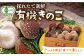 平戸有機きのこ箱入りセット 平戸市 / きのこ屋 