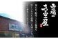 平戸有機きのこ箱入りセット 平戸市 / きのこ屋 
