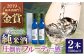 【春日の棚田米から生まれた日本酒】 Firando〜フィランド〜 1L（500ml×2本） 平戸市 / 森酒造場 