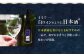 【春日の棚田米から生まれた日本酒】 Firando〜フィランド〜 1L（500ml×2本） 平戸市 / 森酒造場 