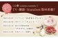 長崎県産ミルクのキャラメルブリュレ 6種セット 平戸市 / 心優 −Cotoyu Sweets− 
