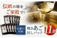 【最高級煮だし】焼きあご 100％ だしパック 11袋【林水産】 