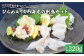 【時間指定 可能】【平戸の特産を食べ比べ】ひらめ&うちわ海老の刺盛セット 約320g 平戸市 / 平戸さくら水産 