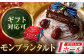 モンブラン好きのための モンブランタルト 14センチ クリスマスケーキ クリスマス ホール モンブラン 栗 マロン タルト  