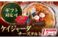 【クリスマス限定】ケイジャーダ チーズタルト 15センチ【心優-CotoyuSweets-】