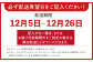 【クリスマス限定】ケイジャーダ チーズタルト 15センチ【心優-CotoyuSweets-】