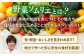 【ソムリエ厳選】安心の地元野菜と果物のお任せセット  