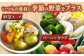 【ソムリエ厳選】安心の地元野菜と果物のお任せセット  