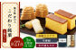 平戸のこだわり銘菓3種セット 平戸市 / 菓子処 津乃上 