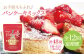 【家族の時間に！】こだわり パンケーキミックス セット 200g×4袋/回 平戸市 / firand 