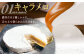 とろける濃厚 塩生キャラメル「MANGETSU」85g×3箱/回 平戸市 / firando 