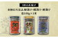 【平戸からの贈り物】本格 海鮮漬け セット 約480g（160g×3本）/回 平戸市 / よかろ物産 