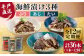 【平戸からの贈り物】本格 海鮮漬け セット 約480g（160g×3本）/回 平戸市 / よかろ物産 
