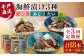 【平戸からの贈り物】本格 海鮮漬け セット 約960g（160g×6本）/回 平戸市 / よかろ物産 
