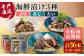 【平戸からの贈り物】本格 海鮮漬け セット 約960g（160g×6本）/回 平戸市 / よかろ物産 