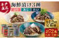 【平戸からの贈り物】本格 海鮮漬け セット 約960g（160g×6本）/回 平戸市 / よかろ物産 