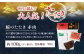 【平戸伝統の美味】懐かしの 鯨 4種セット 平戸市 / 平戸口吉善商店 