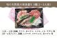 【旬の天然魚】お刺身盛りセット（5種） 平戸市 / 囲炉裏料理 エビス亭 