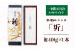 【世界遺産記念菓子】平戸 米粉 カステラ＜祈（いのり）＞1本（約400g）×3回 平戸市 / つたや總本家 