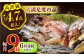 欲ばり平戸ひもの三昧 平戸市 / 篠崎海産物店 