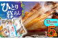 「晩酌のお供に」お試しひものセット 平戸市 / 篠崎海産物店 