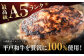 A5ランク特選 平戸和牛ハンバーグ 計12個 (約200g×4個/回) 平戸市 / 萩原食肉産業 