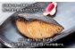 【日本料理最高峰「京都𠮷兆」の技】平戸 地魚 味噌漬 3種（約70g×9切） うま味醤油付 平戸市 / 平戸瀬戸市場協同組合 