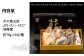 【日本料理最高峰「京都𠮷兆」の技】平戸 地魚 味噌漬 3種（約70g×9切） うま味醤油付 平戸市 / 平戸瀬戸市場協同組合 