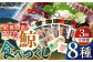 【平戸伝統の美味】鯨食べつくし 8種セット 平戸市 / 平戸口吉善商店 
