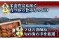 【平戸フィーバーの火付け役】平戸瀬戸物語【平戸市 / 平戸瀬戸市場協同組合】 