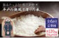 【ミネラル豊富な平戸米】平戸の潮風で育った米 計120kg（20kg/回） 平戸市 / 平戸瀬戸市場協同組合 