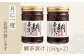 的山大島 活き〆 鯛茶漬け 計3.6kg（約150g×2本/回）【大島村漁協女性加工部】 