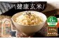 「健康志向なあなたへ」平戸の健康 玄米・黒米セット 平戸市 / エコファーム永田 