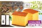 【希少な逸品】平戸蔦屋 特製 五三焼 カステラ「譲」1本（約400g）×12回 平戸市 / つたや總本家 