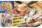 【旨味を凝縮】旬鮮平戸干物種詰合せ（×3回） 平戸市 / 森崎水産 