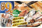 【旨味を凝縮】旬鮮平戸干物種詰合せ（×6回） 平戸市 / 森崎水産 