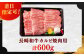 【内閣総理大臣賞受賞！】長崎和牛 カルビ 焼肉用 約600g 平戸市 / 萩原食肉産業 