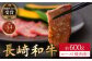 長崎和牛 ロース 焼肉用 約600g 焼肉 ロース 長崎和牛 焼肉 和牛 牛肉 平戸市 / 萩原食肉産業 