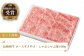 長崎和牛 ロース 600g すきやき 薄切り しゃぶしゃぶ うす切り