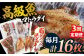 【創業90年の匠の味】平戸 干物 5種セット 計16枚/回【井吉水産】 