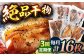 【創業90年の匠の味】平戸 干物 5種セット 計16枚/回【井吉水産】 