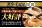 【創業90年の匠の味】平戸 干物 5種セット 計16枚/回【井吉水産】 