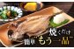 【創業90年の匠の味】平戸 干物 5種セット 計16枚/回【井吉水産】 