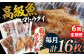 【創業90年の匠の味】平戸 干物 5種セット 計16枚/回【井吉水産】 