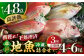 朝獲れ！平戸地魚詰合せ定期便 平戸市 / 平戸瀬戸市場協同組合 