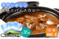 平戸いのしし本格 スパイス カレー 3食セット【平戸ファクトリー】 